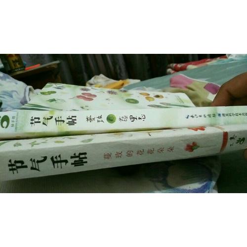 節(jié)氣手帖——蔓玫的蔬果志