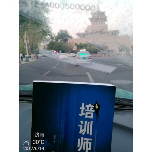 培訓師(微博名人@琢磨先生 首創(chuàng)職業(yè)小說)