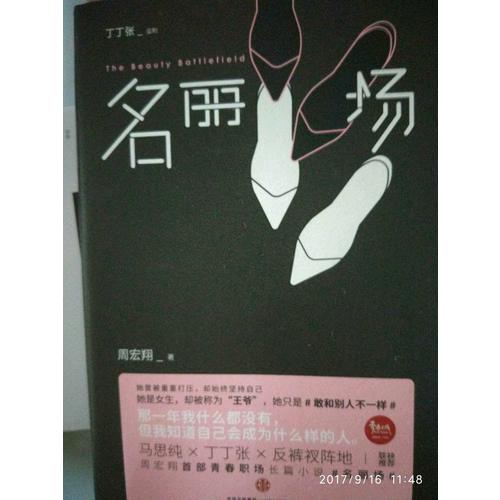 【親筆簽名照版】名麗場