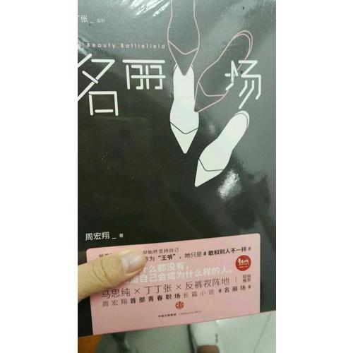 【親筆簽名照版】名麗場