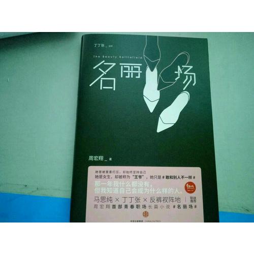 【親筆簽名照版】名麗場