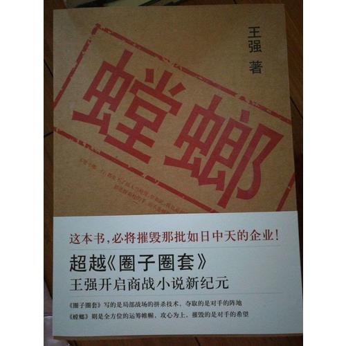 螳螂