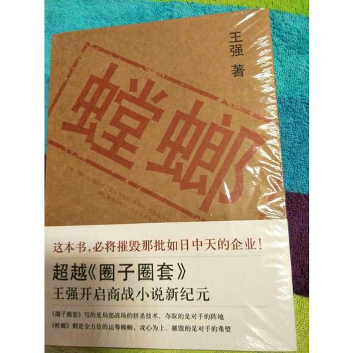螳螂