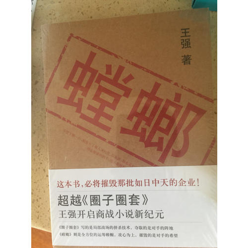螳螂