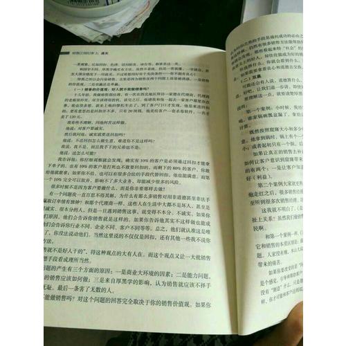 銷售咨詢大師崔建中代表作：通關(guān)