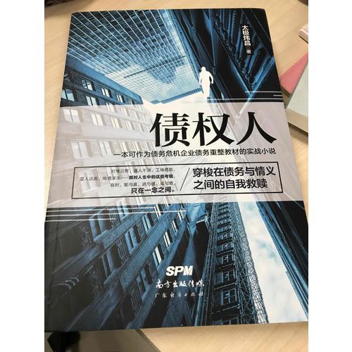 債權人