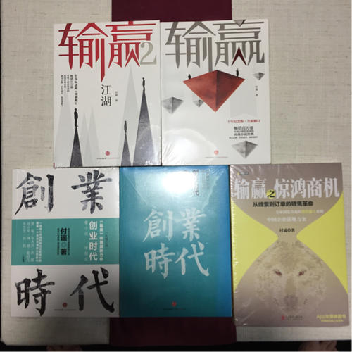 創(chuàng)業(yè)時代 2