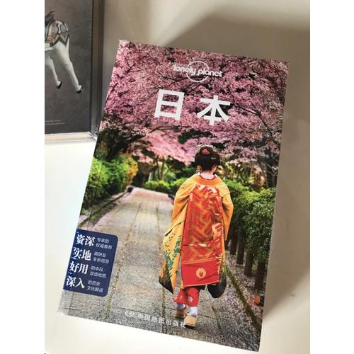 孤獨(dú)星球Lonely Planet國(guó)際旅行指南系列：日本（第二版）