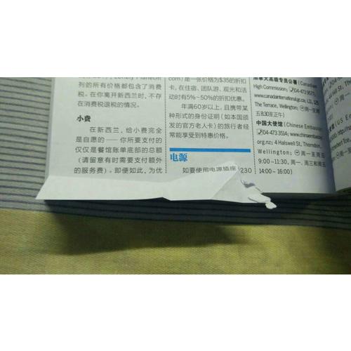 孤獨星球Lonely Planet國際指南系列：新西蘭南島