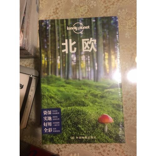 孤獨(dú)星球Lonely Planet國(guó)際指南系列:北歐
