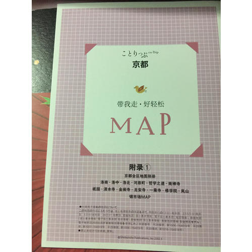 co-Trip小游趣系列1（共4冊）