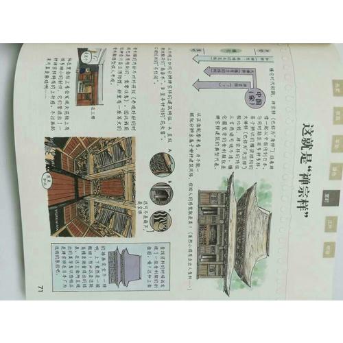 重新發(fā)現(xiàn)日本：60處日本最美古建筑之旅