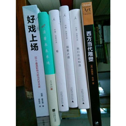 西方當代雕塑