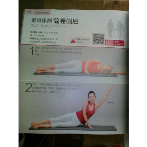 從零開始學瑜伽（漢竹）