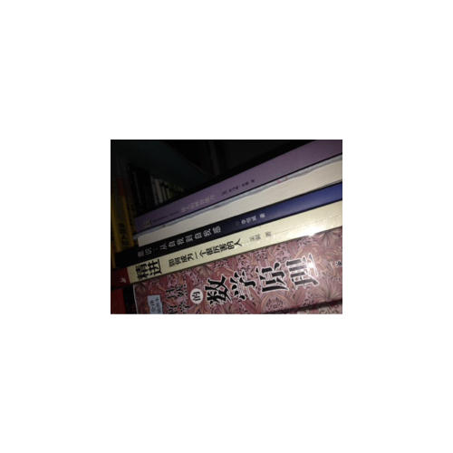 巴坦加里的瑜伽經(jīng)：精裝特藏版