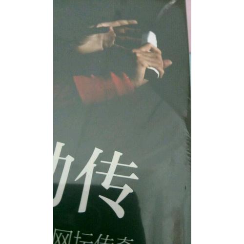 費(fèi)德勒傳：光影中的網(wǎng)壇傳奇