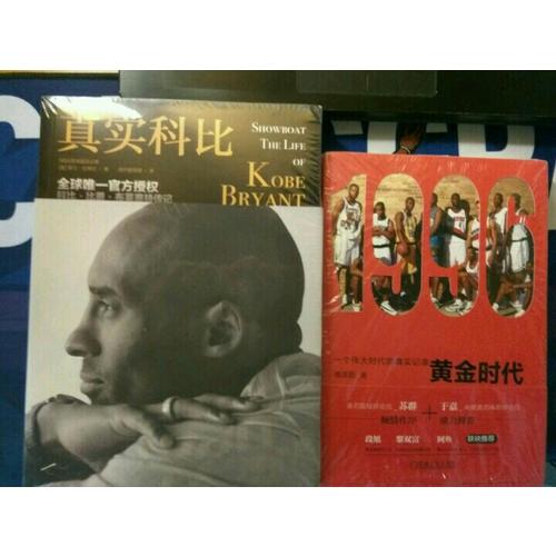 1996黃金時代