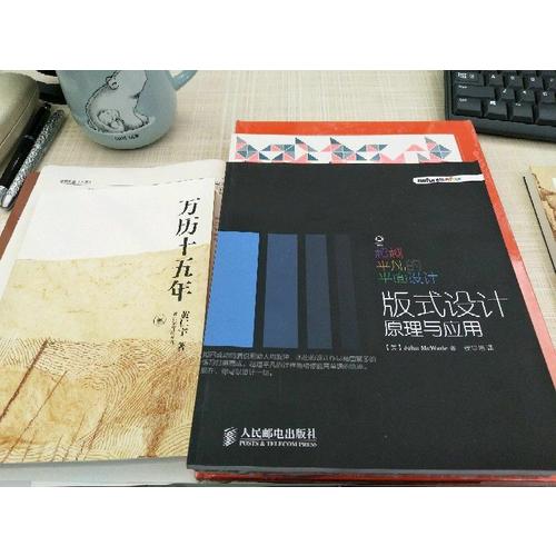 解密平面設(shè)計(jì)的終極法則：版式設(shè)計(jì)原理+配色設(shè)計(jì)原理（套裝共2冊(cè)）