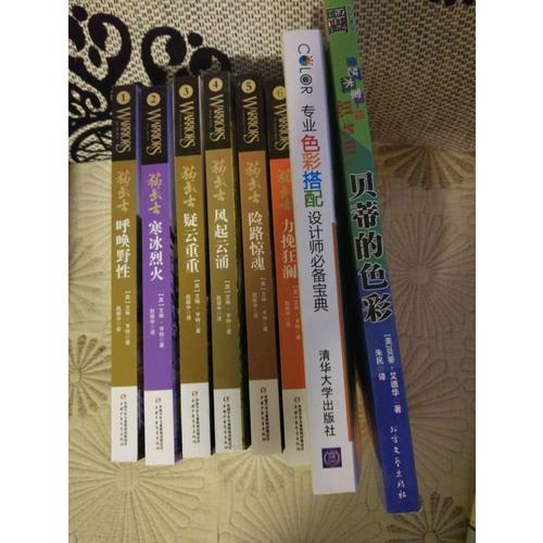 專業(yè)色彩搭配設(shè)計(jì)師必備寶典