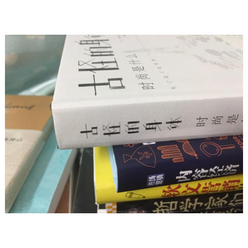 古怪的身體——時尚是什么