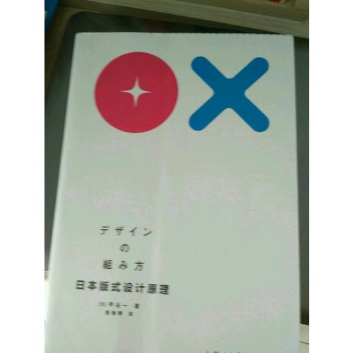 日本版式設(shè)計原理