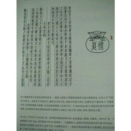 治字百方（精裝版）（全彩）