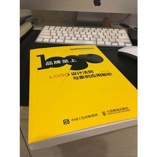 品牌至上——LOGO設計法則與案例應用解析