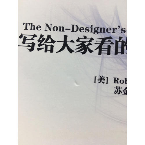寫給大家看的設計書（第4版）