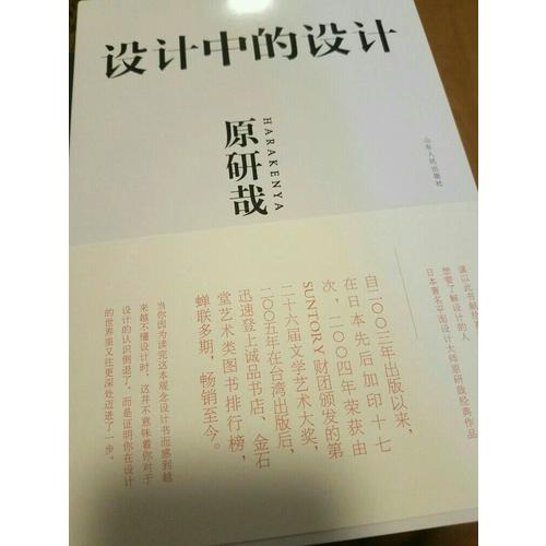 寫給大家看的設計書（第4版）