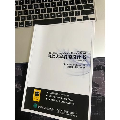 寫給大家看的設計書（第4版）