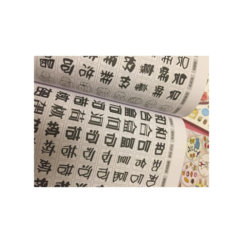 手繪POP實用字典——8種創意字體集