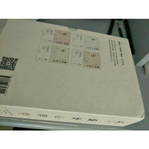 設計心理學套裝（全四冊）