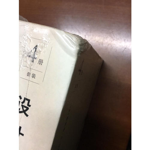 設計心理學套裝（全四冊）