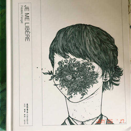 知心書：從自我苛求中解放出來