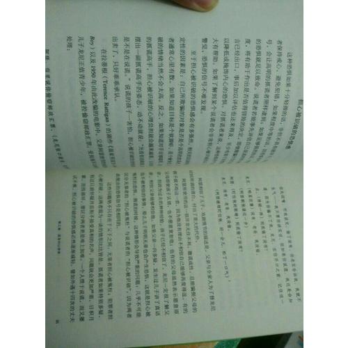 新知文庫15·說謊（二版）