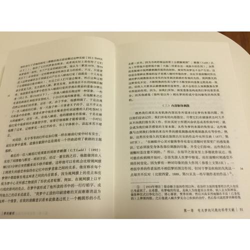 夢的解析（精）--國民閱讀經(jīng)典