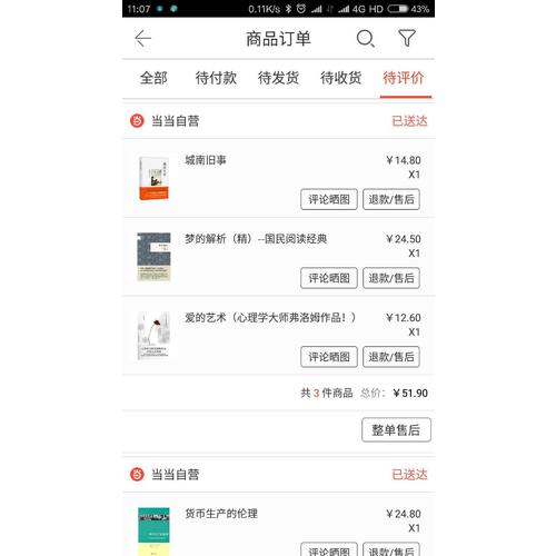 夢的解析（精）--國民閱讀經(jīng)典