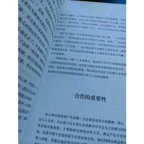自卑與超越（經(jīng)典完整譯本）