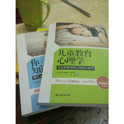 阿德勒心理學經典三部曲超值套裝