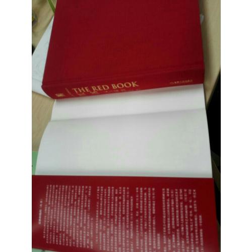 紅書（心理學(xué)大師榮格核心之作，國(guó)內(nèi)首次授權(quán)完整版）