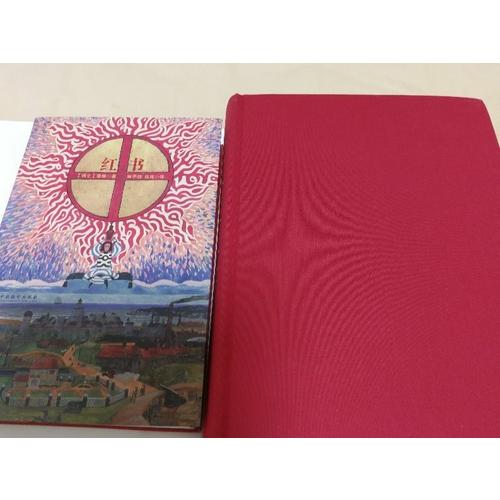紅書（心理學(xué)大師榮格核心之作，國(guó)內(nèi)首次授權(quán)完整版）