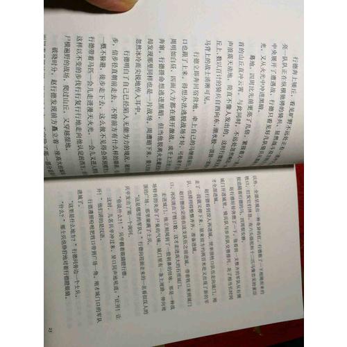 敦煌（引領無數讀者奔赴敦煌莫高窟，驚天動地講述藏經洞千古之謎）