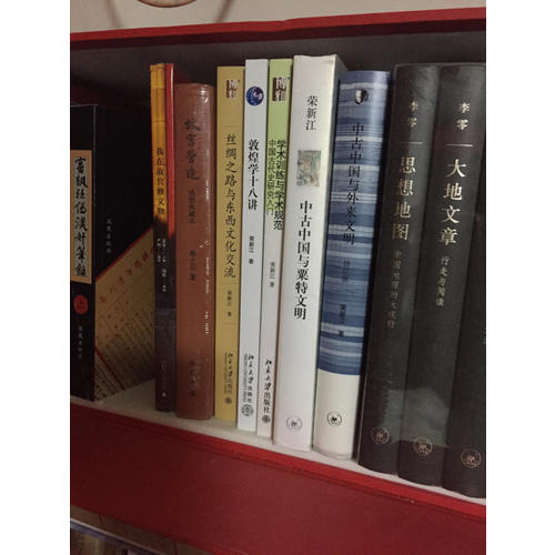 中古中國與粟特文明