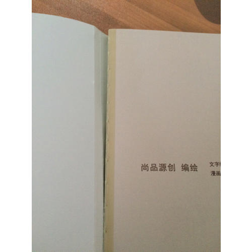 漫畫二十四史:卷二(史記 下）