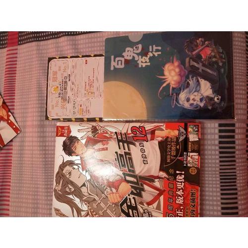 全職高手12 蓄勢待發(全新典藏版）