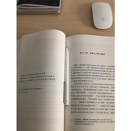 法哲學