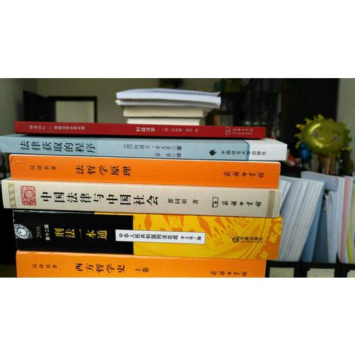 法哲學原理(漢譯名著本)