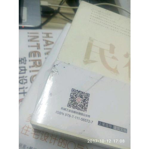 體驗(yàn)設(shè)計(jì)喚醒鄉(xiāng)土中國(guó) 莫干山鄉(xiāng)村民宿實(shí)踐范本