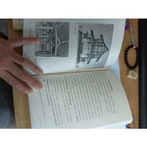 明清建筑二論·斗栱的起源與發展