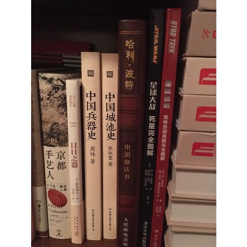 中國城池史
